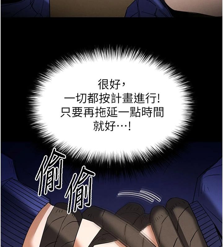 末日鵰堡第55話-揭穿假聖母