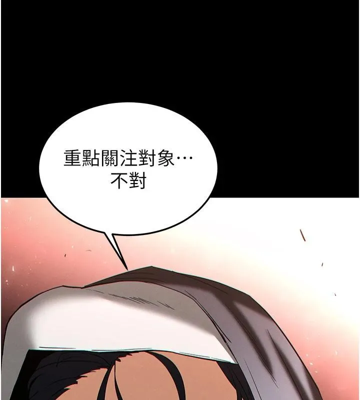 末日鵰堡第55話-揭穿假聖母