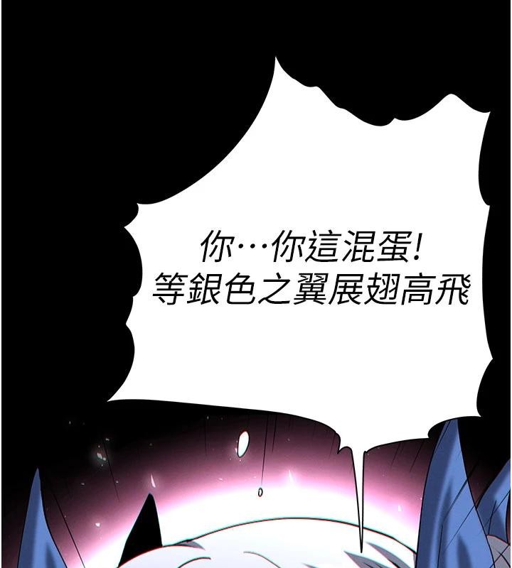 末日鵰堡第55話-揭穿假聖母