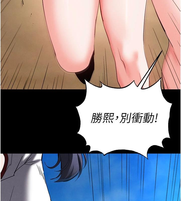 末日鵰堡第55話-揭穿假聖母