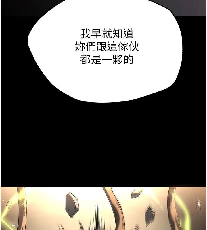 末日鵰堡第55話-揭穿假聖母