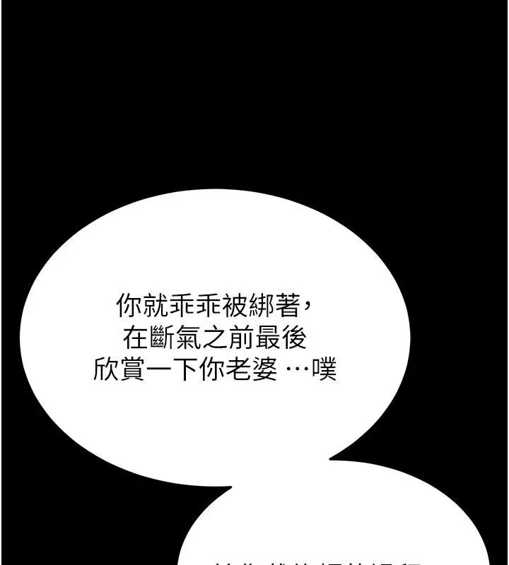 末日鵰堡第55話-揭穿假聖母