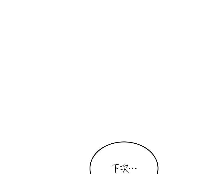飞机杯女神连线中第39話-炮友間的通關密語