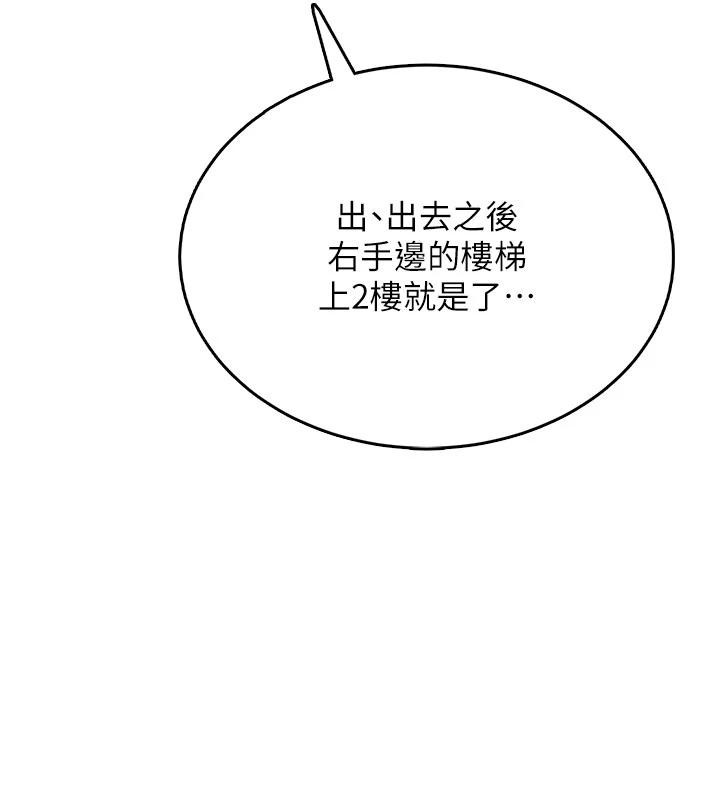 飞机杯女神连线中第39話-炮友間的通關密語