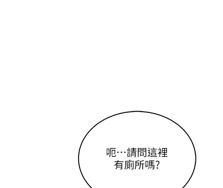 飞机杯女神连线中第39話-炮友間的通關密語