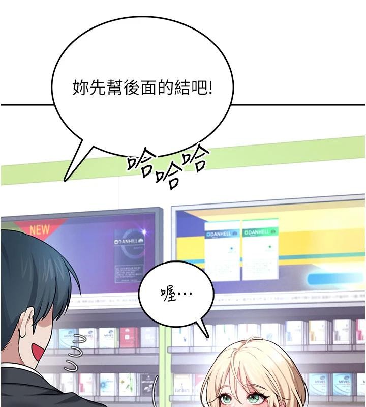 飞机杯女神连线中第39話-炮友間的通關密語