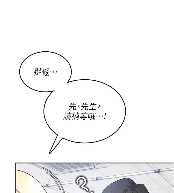 飞机杯女神连线中第39話-炮友間的通關密語