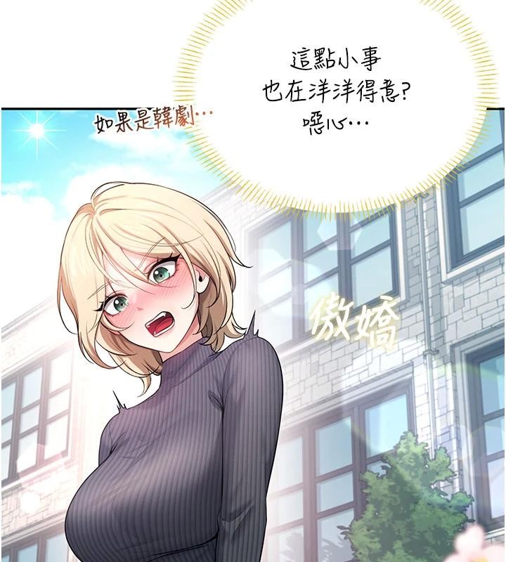飞机杯女神连线中第39話-炮友間的通關密語