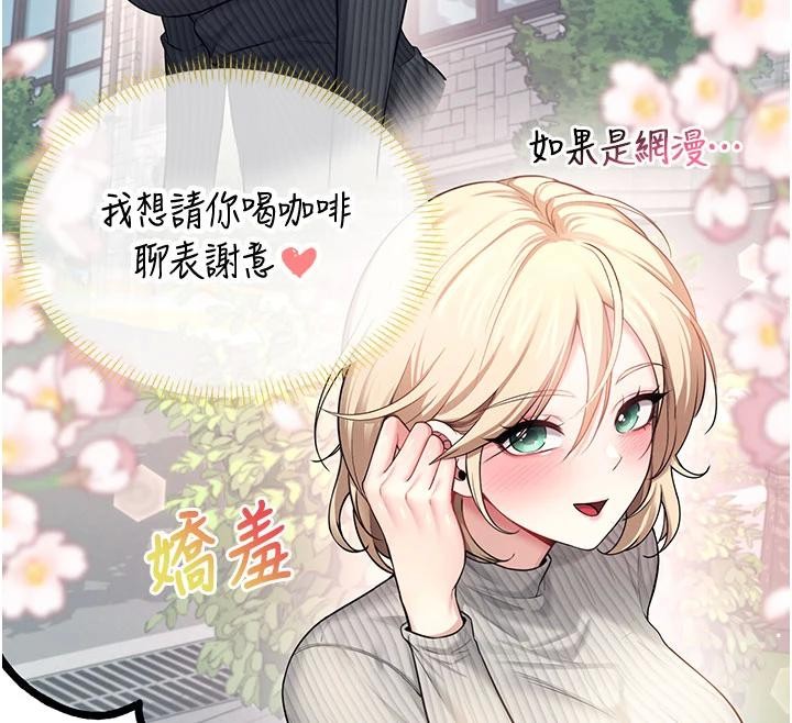 飞机杯女神连线中第39話-炮友間的通關密語