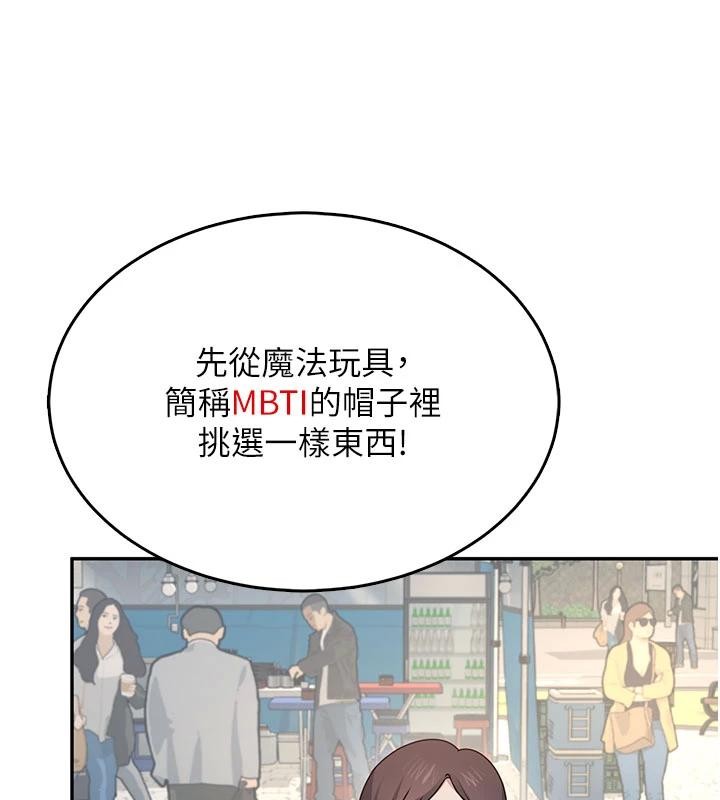 飞机杯女神连线中第39話-炮友間的通關密語