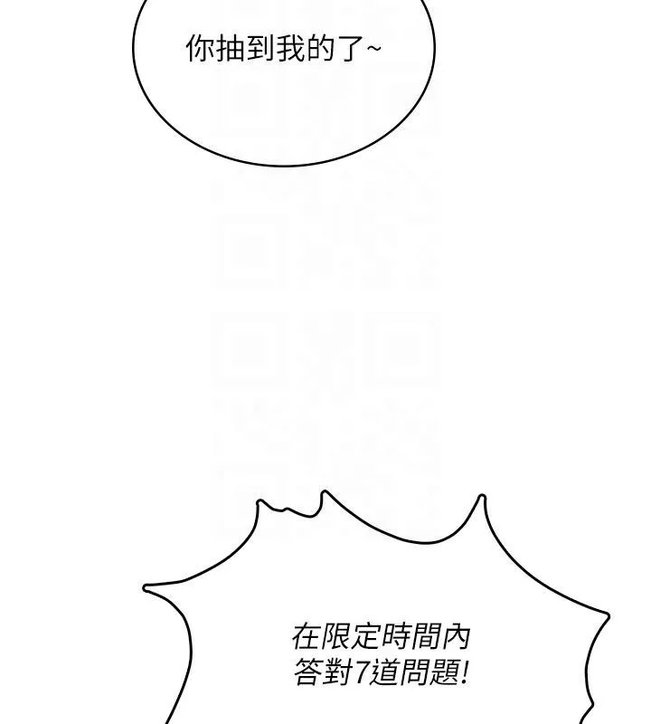 飛機盃女神連線中第39話-炮友間的通關密語