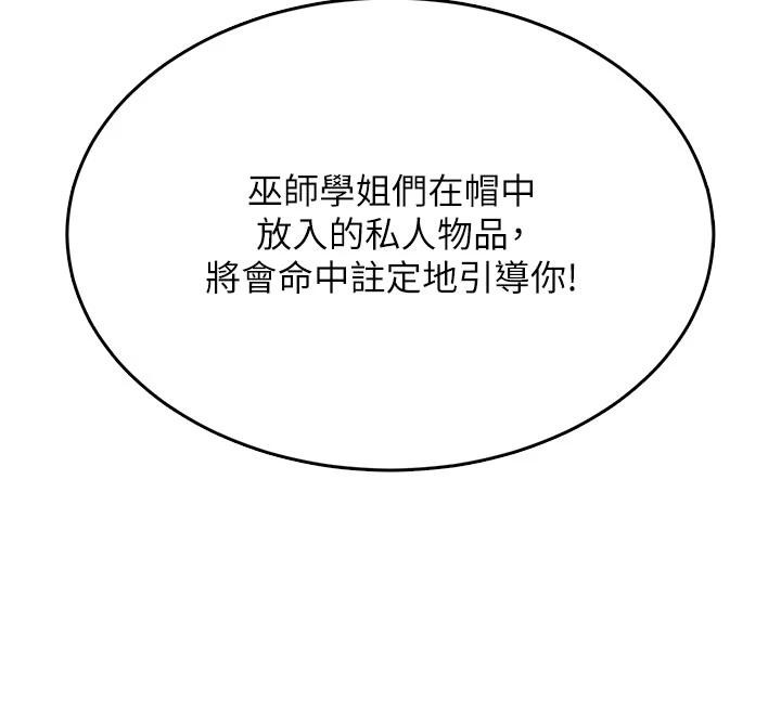 飞机杯女神连线中第39話-炮友間的通關密語