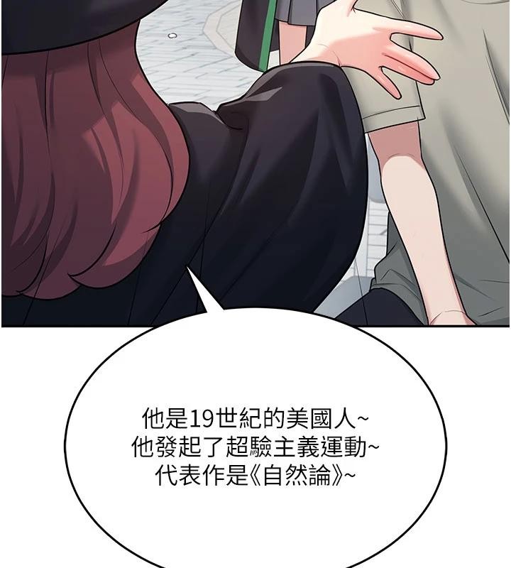 飞机杯女神连线中第39話-炮友間的通關密語