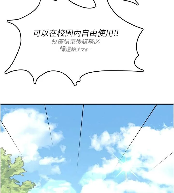 飛機盃女神連線中第39話-炮友間的通關密語