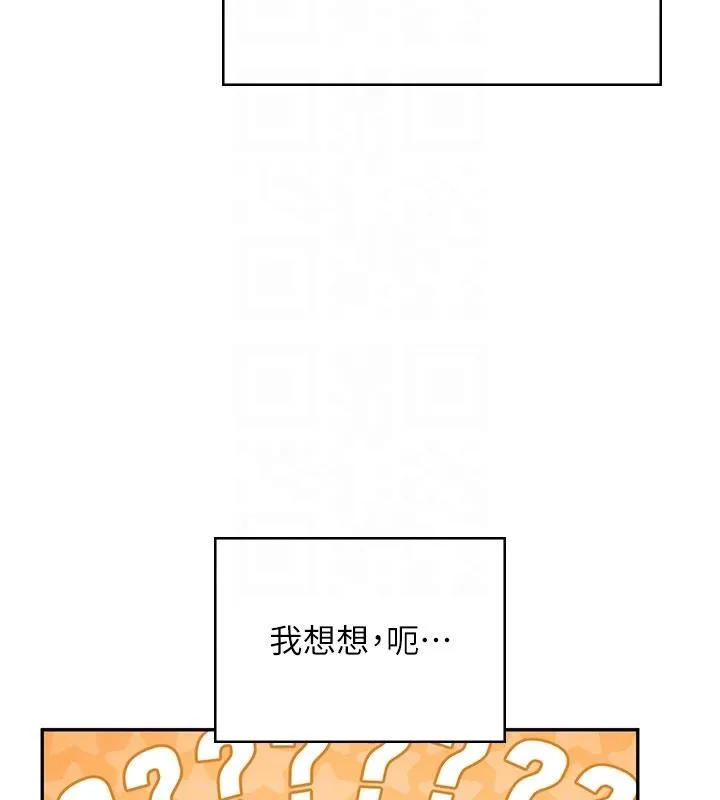 飛機盃女神連線中第39話-炮友間的通關密語