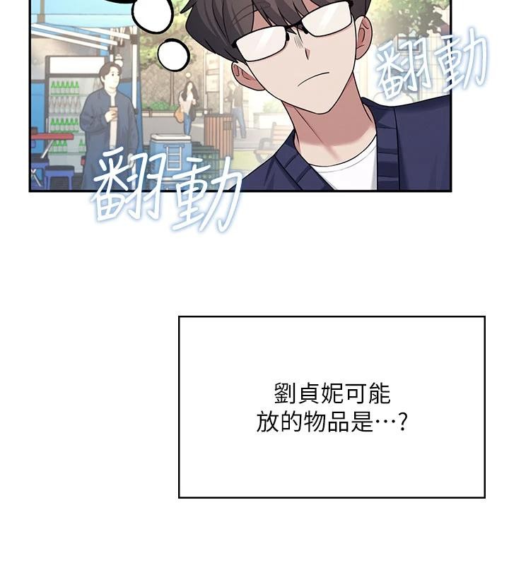 飞机杯女神连线中第39話-炮友間的通關密語