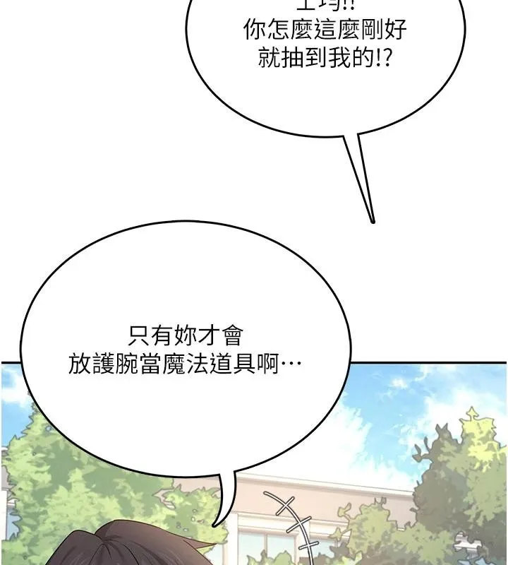 飛機盃女神連線中第39話-炮友間的通關密語