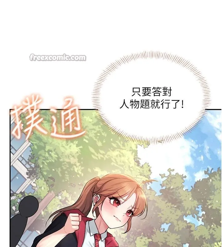 飛機盃女神連線中第39話-炮友間的通關密語