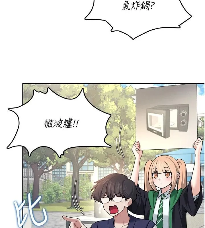 飛機盃女神連線中第39話-炮友間的通關密語