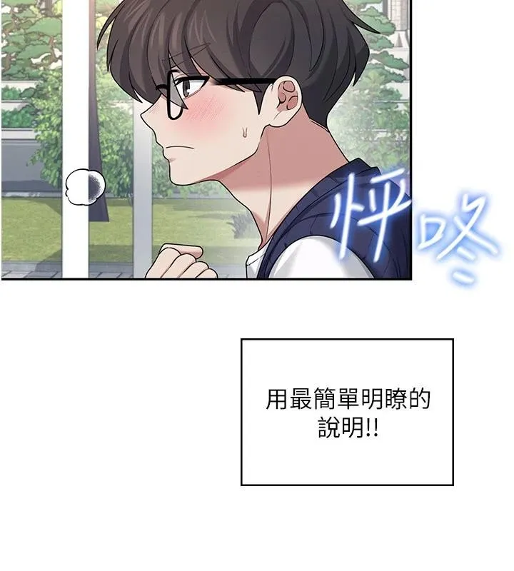 飛機盃女神連線中第39話-炮友間的通關密語