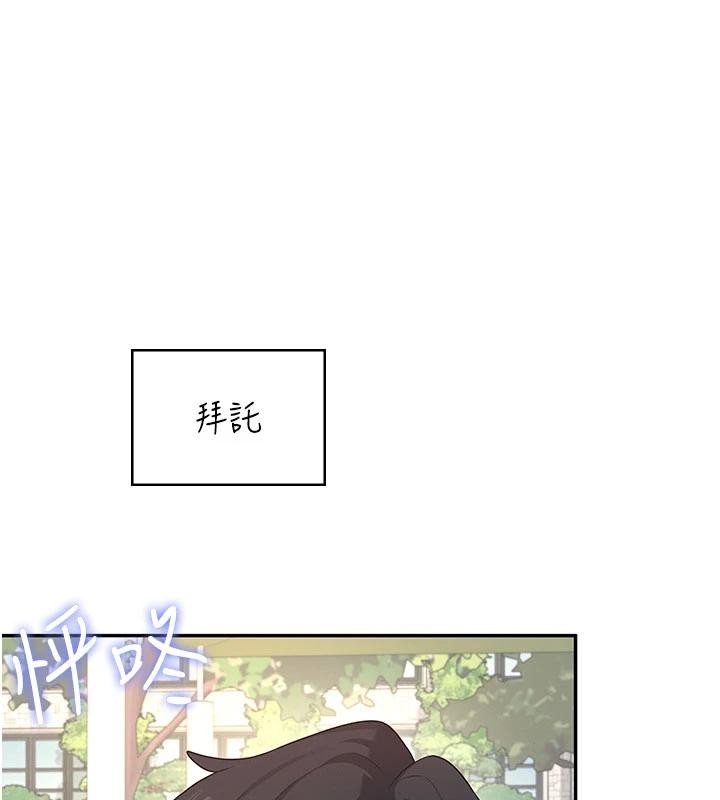 飞机杯女神连线中第39話-炮友間的通關密語