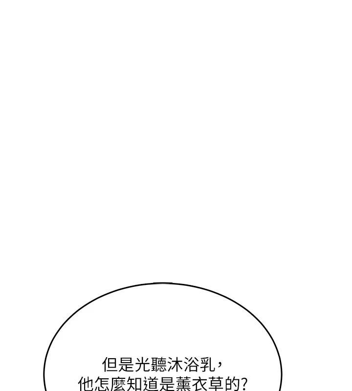 飞机杯女神连线中第39話-炮友間的通關密語