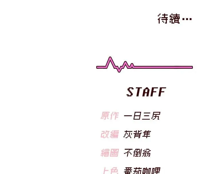 飛機盃女神連線中第39話-炮友間的通關密語