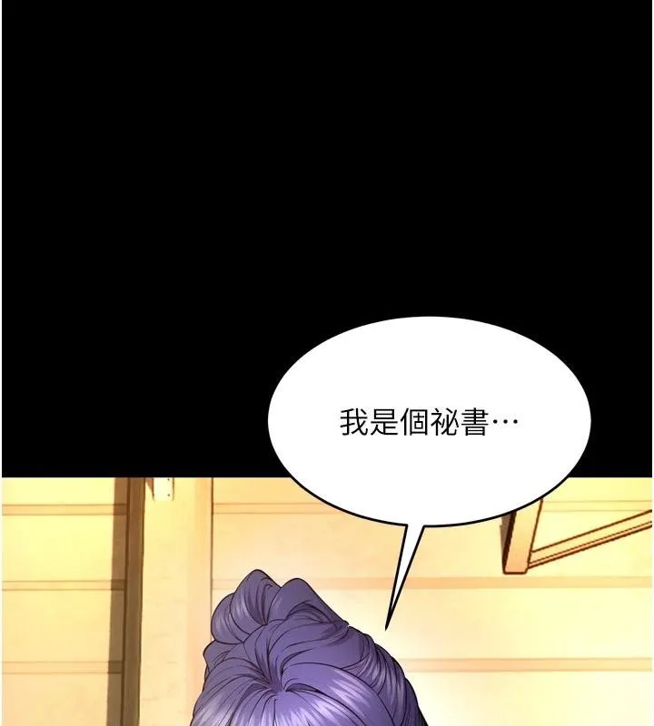 獄火重生第44話-猛到令人不能自已的巨物