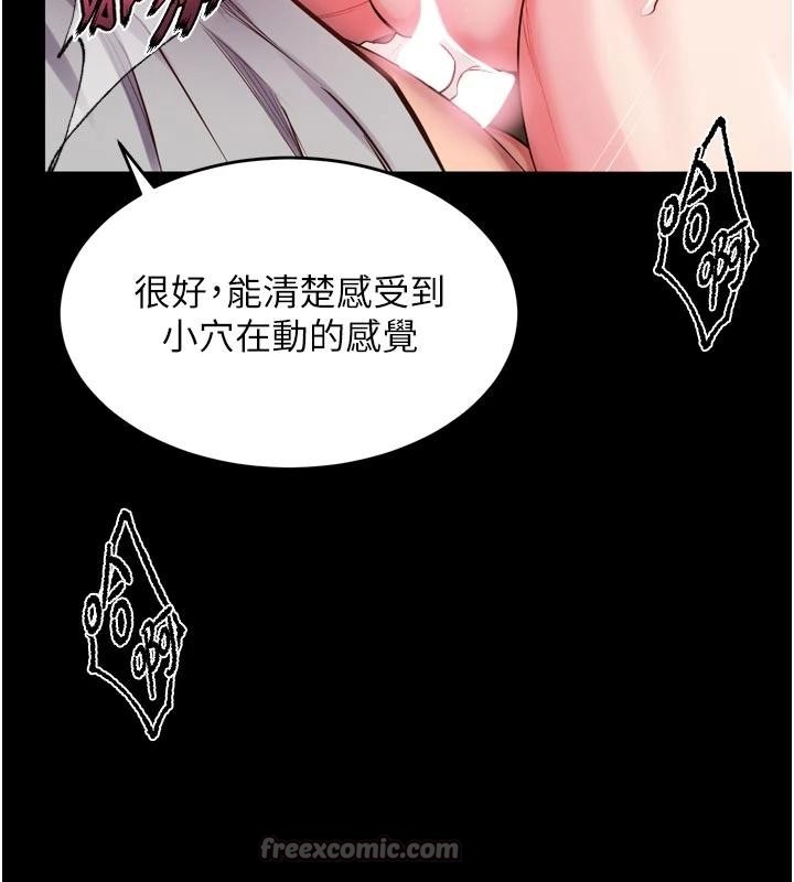 狱火重生第44話-猛到令人不能自已的巨物