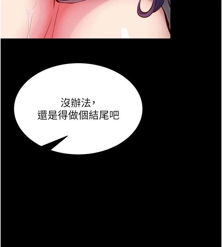 獄火重生第44話-猛到令人不能自已的巨物