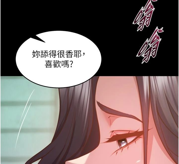 狱火重生第44話-猛到令人不能自已的巨物