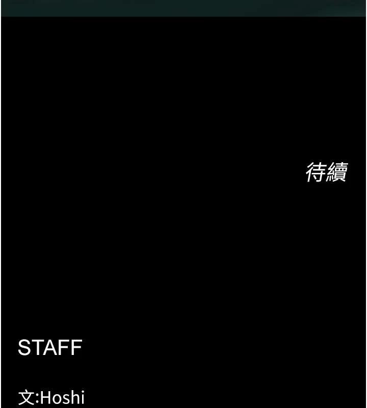 狱火重生第44話-猛到令人不能自已的巨物