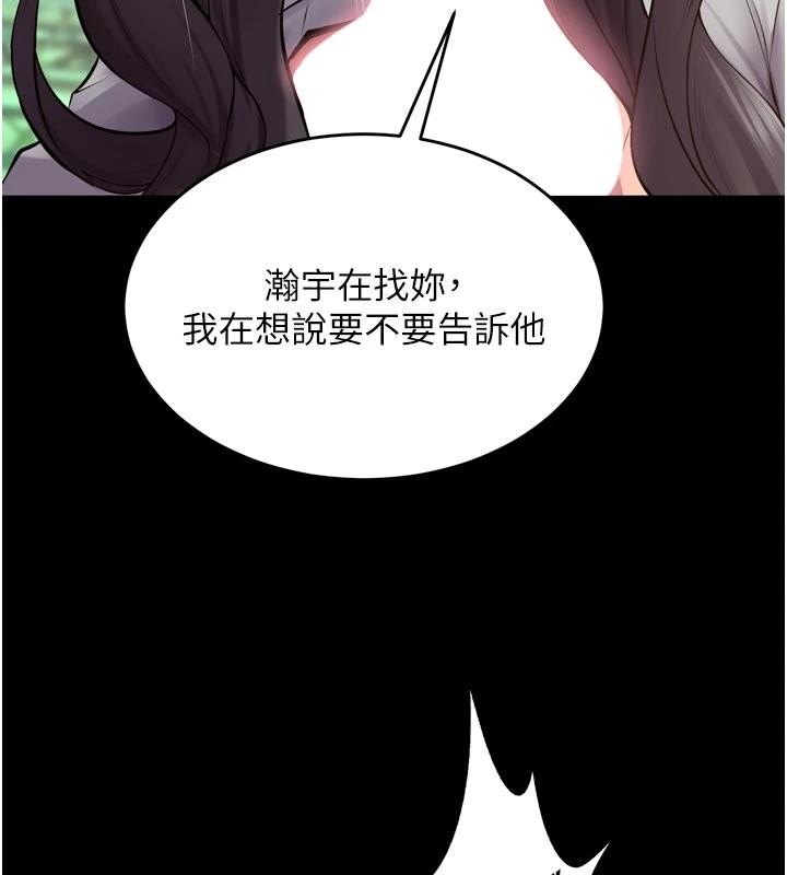 狱火重生第44話-猛到令人不能自已的巨物