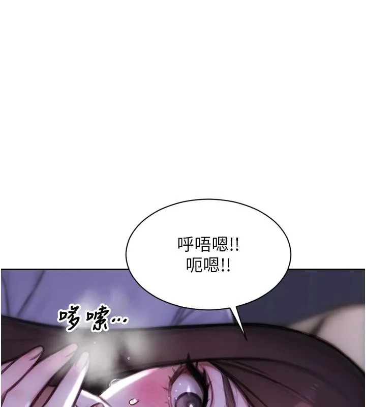 單身即縱慾第28話-睡夢中被NTR了!