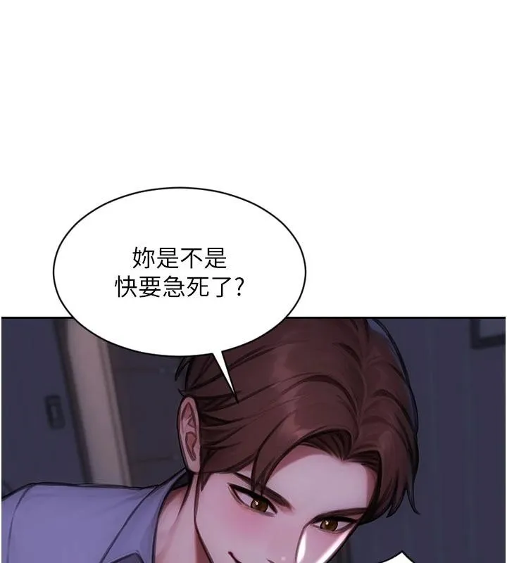 單身即縱慾第28話-睡夢中被NTR了!