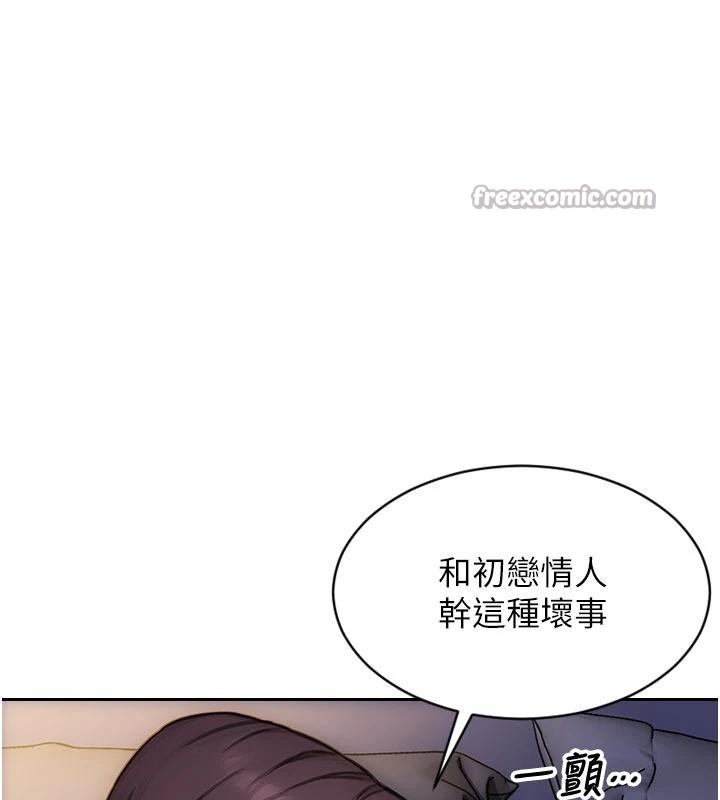 单身即纵慾第28話-睡夢中被NTR了!