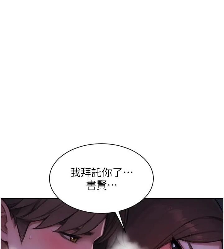 單身即縱慾第28話-睡夢中被NTR了!