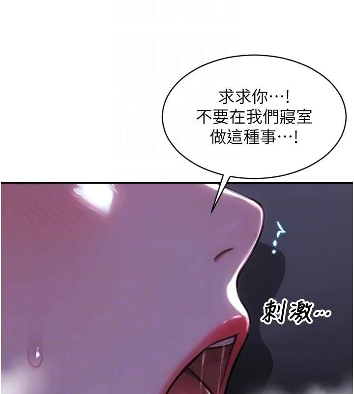 單身即縱慾第28話-睡夢中被NTR了!