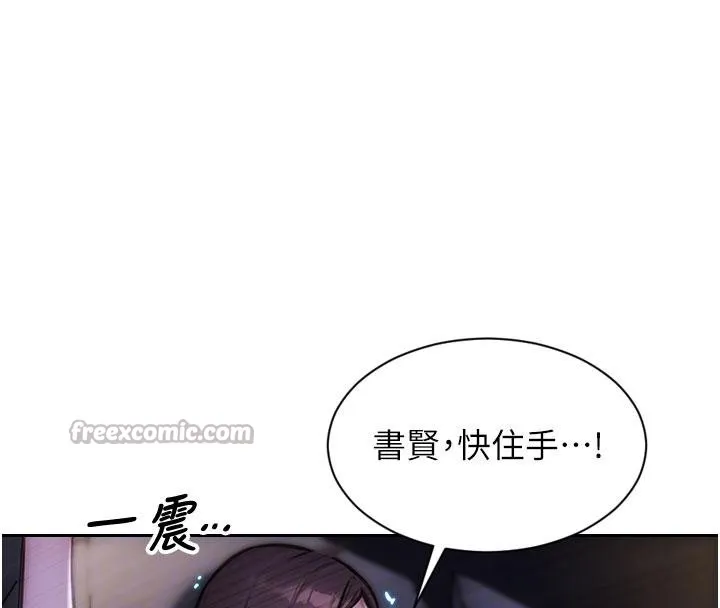 單身即縱慾第28話-睡夢中被NTR了!