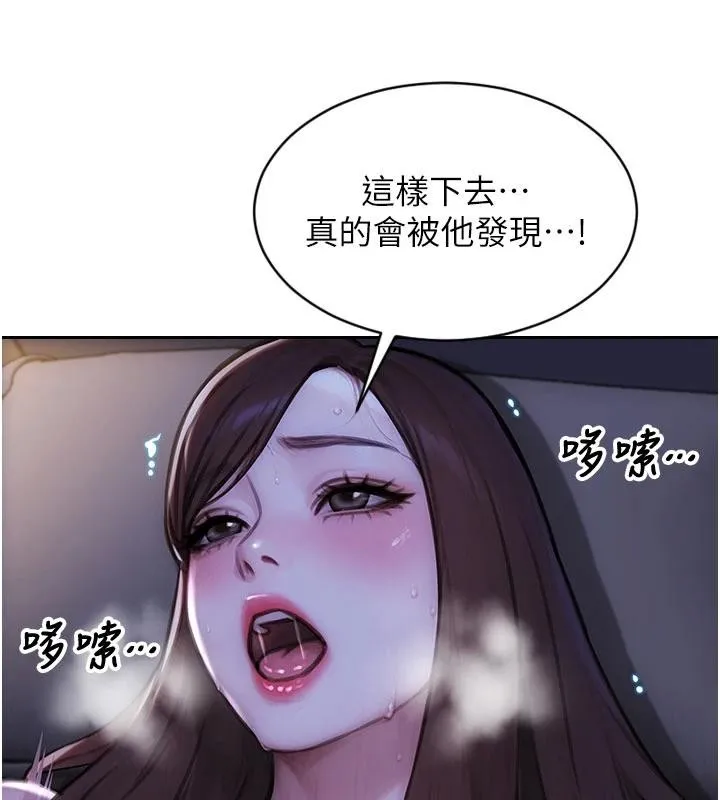 單身即縱慾第28話-睡夢中被NTR了!