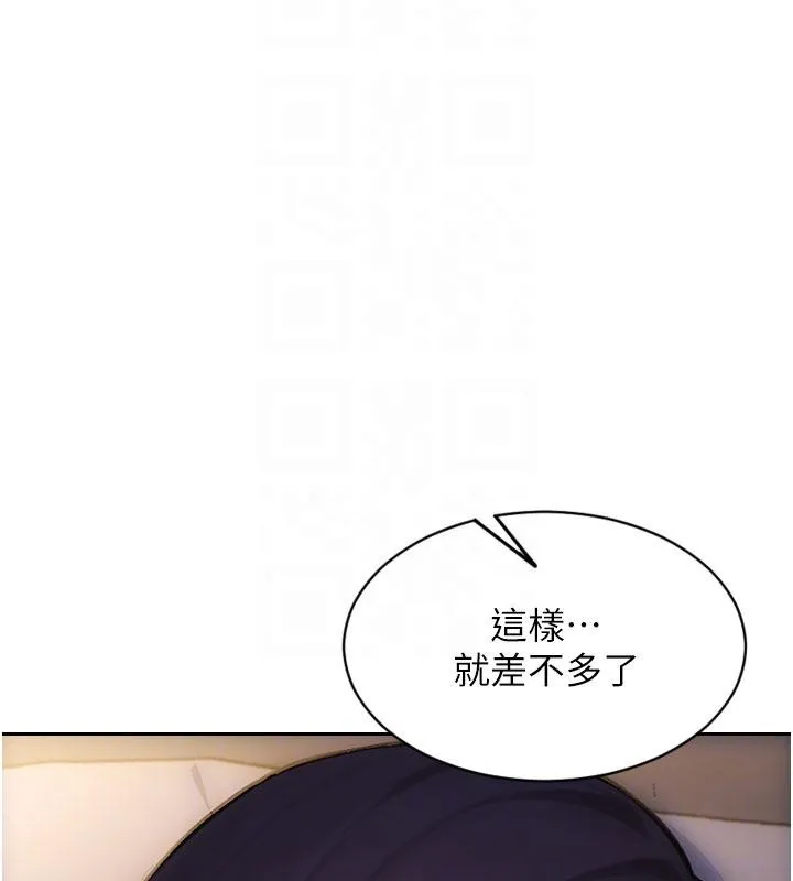 單身即縱慾第28話-睡夢中被NTR了!
