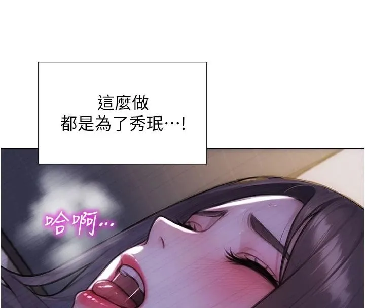 單身即縱慾第28話-睡夢中被NTR了!
