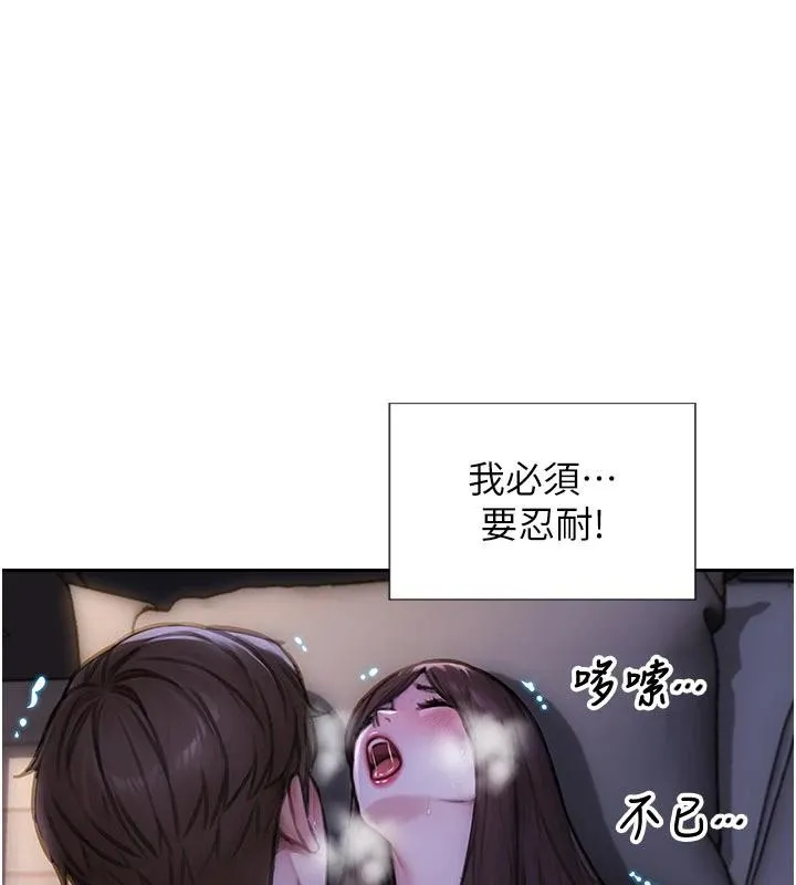 單身即縱慾第28話-睡夢中被NTR了!