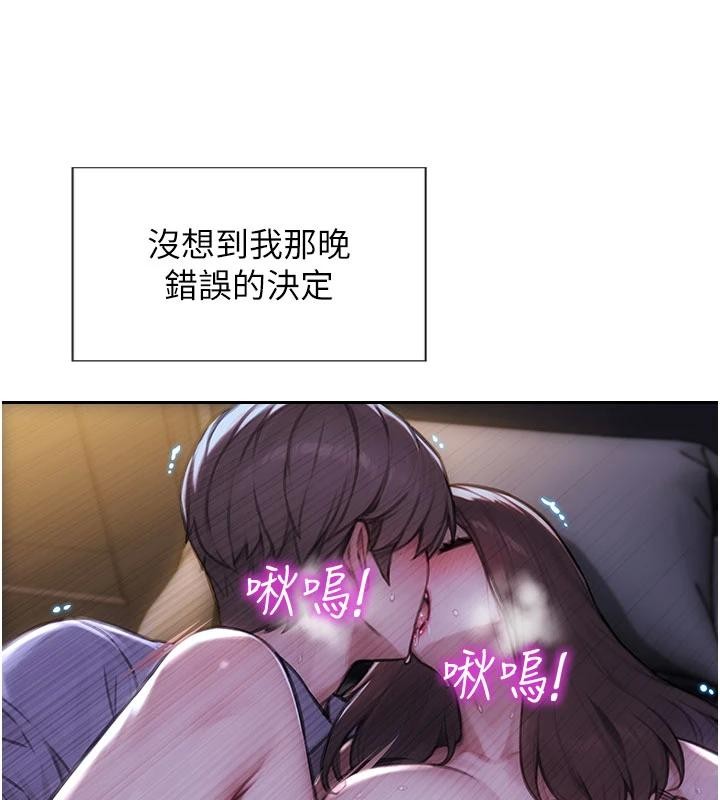 單身即縱慾第28話-睡夢中被NTR了!
