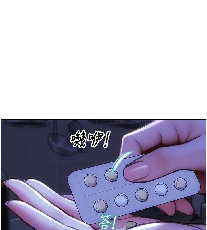 單身即縱慾第28話-睡夢中被NTR了!