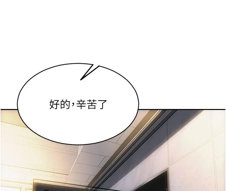 單身即縱慾第28話-睡夢中被NTR了!