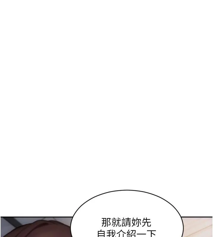單身即縱慾第28話-睡夢中被NTR了!