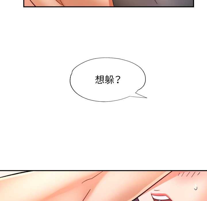 可以爱你吗第80話