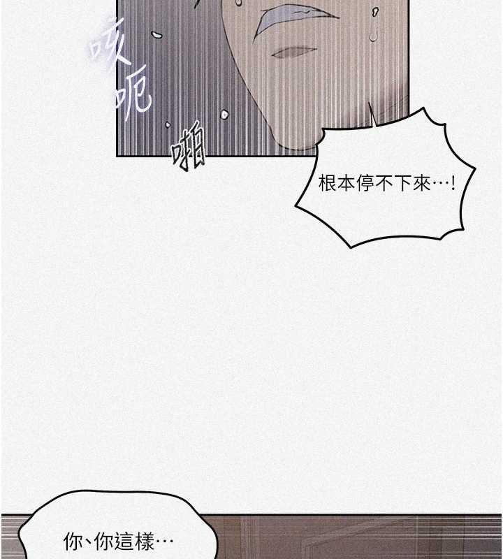 秘密教学第291話-真正的凶手