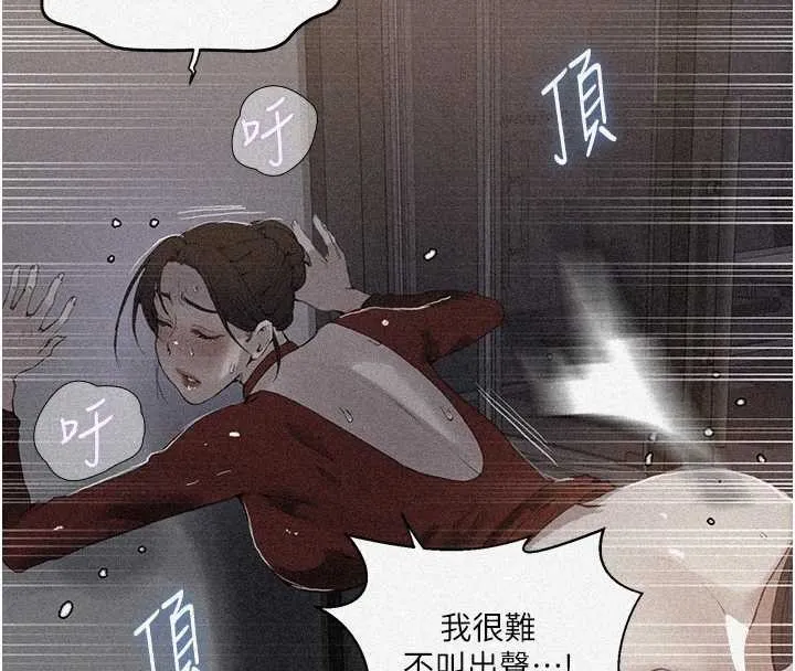 秘密教學第291話-真正的凶手